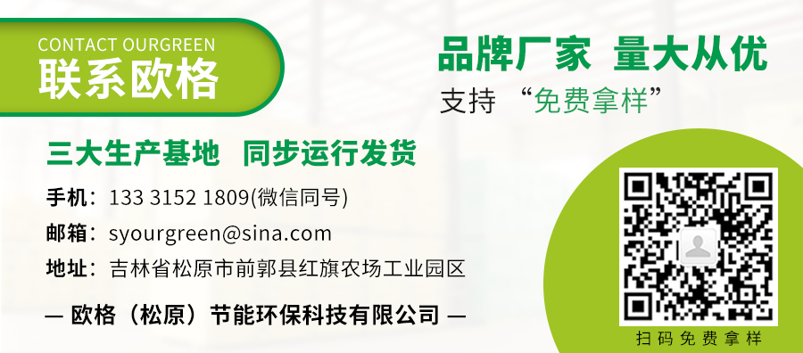 1719556312201934.jpg 聯(lián)系歐格 松原02版.jpg